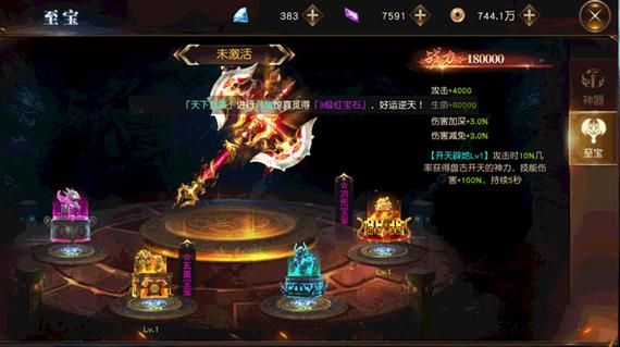 三界修仙志丹修怎么练？（九炼成仙武器系统怎么玩）