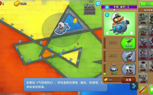 气球塔防6陶瓷气球怎么打？（用气球怎么做最给力的武器）