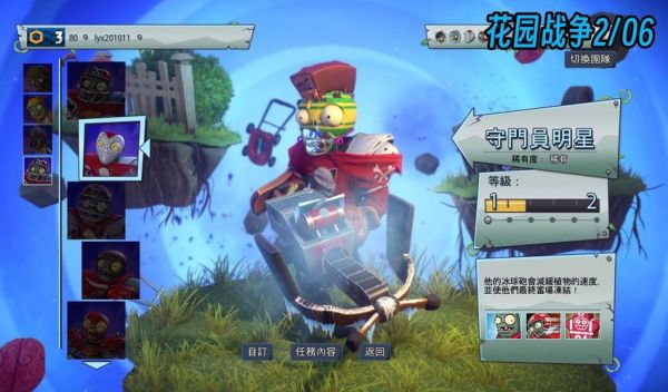 花园战争2每个角色都单独升级吗？（花园战争2武器升级）