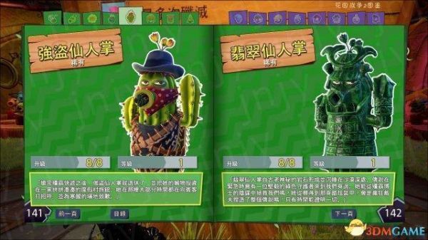 花园战争2每个角色都单独升级吗？（花园战争2武器升级）