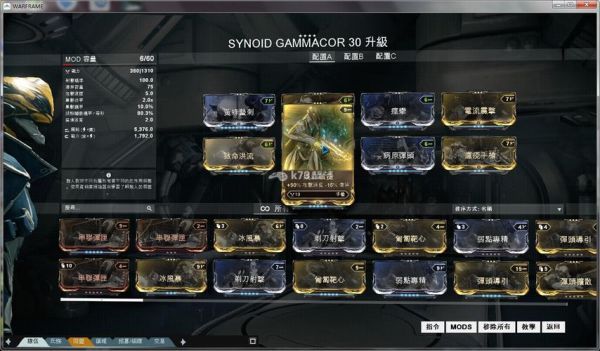 战争框架武器引导效率是什么？（战争框架主武器）