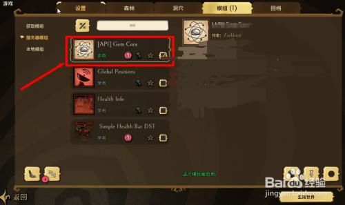 饥荒重选mod怎么用？（饥荒自动切换武器mod）