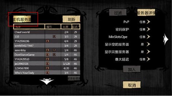 饥荒联机怎么切换武器？（饥荒自动换武器）