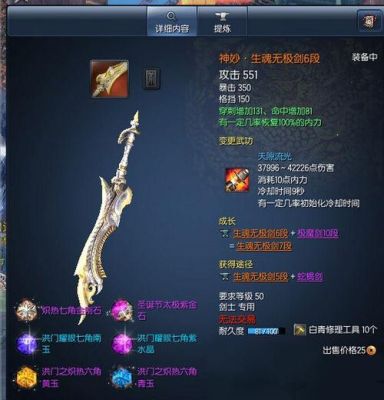 怎么增加神妙碎龙棍的伤害？（神妙武器）