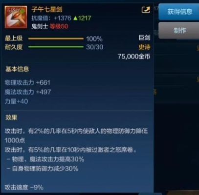 怎么增加神妙碎龙棍的伤害？（神妙武器）