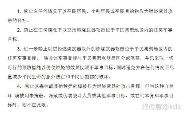 国际法明确规定禁止在战争中使用的武器是什么？（战争武器常识）