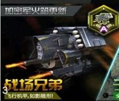 逆战战场兄弟怎么得，永久战场兄弟获得方法？（兄弟连3 赛事奖励武器）
