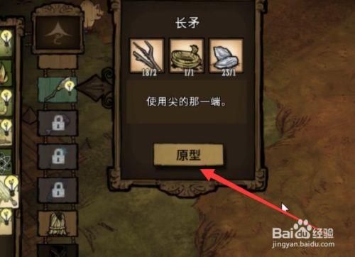 饥荒中怎么做远程武器？（饥荒联机版远程武器）