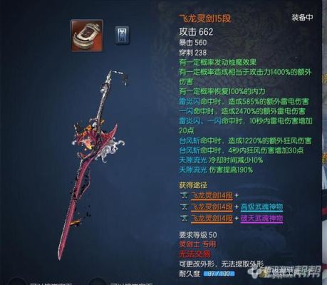 剑灵气功师哪个系好？（剑灵冰系气功武器）