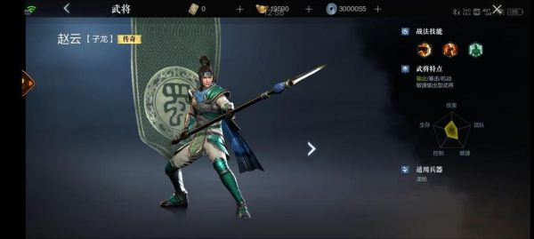 真三国无双2赵云第四把武器？（三国志13赵云的武器）