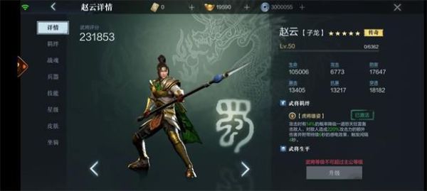 真三国无双2赵云第四把武器？（三国志13赵云的武器）