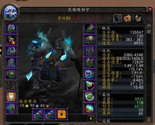 魔兽世界中冰DK的武器选择？（魔兽世界6.2冰dk武器）
