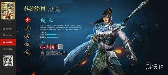 真三国无双2赵云第四把武器？（三国志13赵云武器）