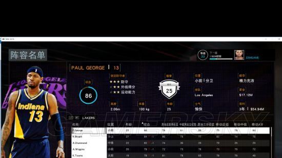 《NBA2K16》王朝模式湖人队怎么交易？（艾尔之光gm武器属性）