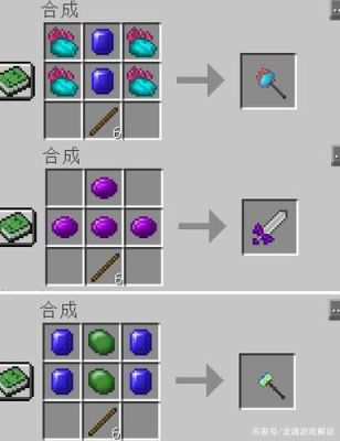 我的世界道具介绍？（我的世界武器表）