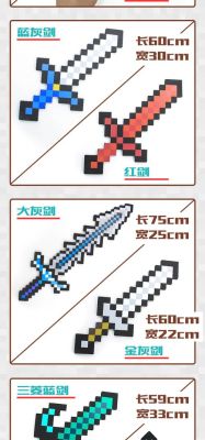 世界十大凶剑？（我的世界最恐怖十大武器）