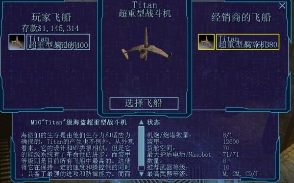 自由枪骑兵最好的战机（包括所有装备）？（自由枪骑兵武器图鉴）