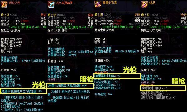 火炬之光光枪和暗枪哪个厉害？（火炬之光2武器射程）