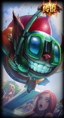 lol炸弹人皮肤哪个性价比高？（英雄联盟炸弹人和武器大师谁好）