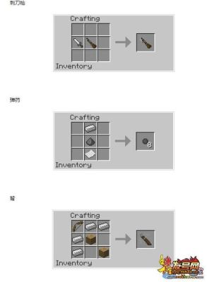 我的世界op如何制作武器？（我的世界怎么做rpg武器）