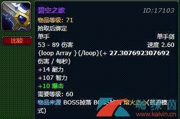 熔火之心掉落装备一览？（dnfss武器掉落）