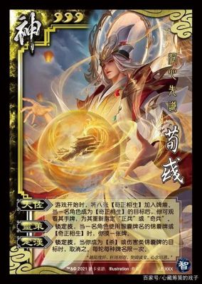 三国杀中低端局最强辅助是谁？（低端局 武器大师 无解）
