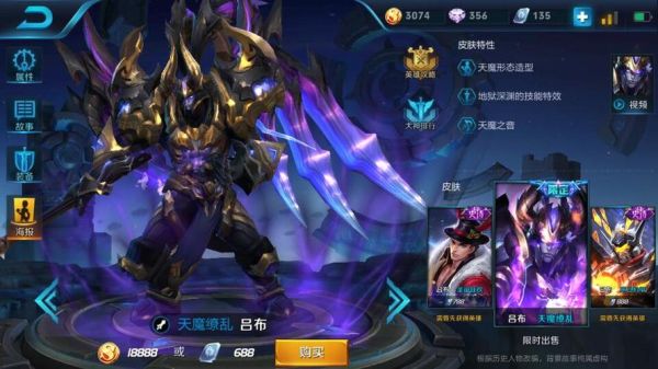 王者荣耀韩信代码？（356吕布武器）