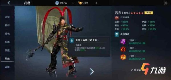 真三国无双6里吕布的最终武器怎么的？（三国无双6吕布最终武器）