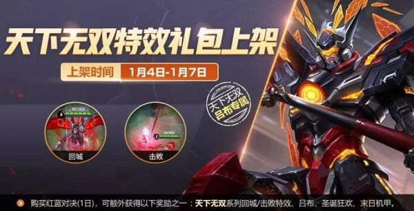 王者嫦娥的代码？（356吕布副武器）