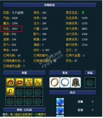 梦幻更新之后龙宫武器和其他各个装备的耐久度是怎么计算的？比如怎么往下掉？（最终幻想3初级职业武器）