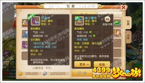 梦幻更新之后龙宫武器和其他各个装备的耐久度是怎么计算的？比如怎么往下掉？（最终幻想3初级职业武器）