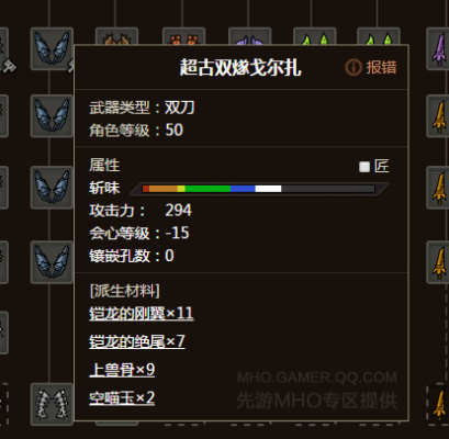 怪物猎人崛起武器派生条件？（怪物猎人ol全武器派生）