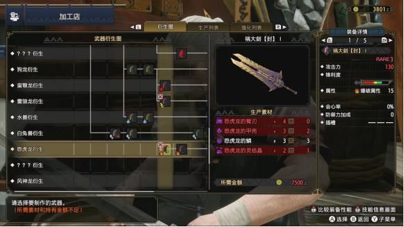 怪物猎人崛起武器派生条件？（怪物猎人ol全武器派生）