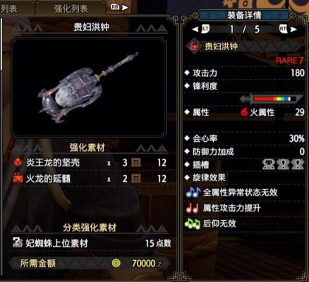 怪物猎人崛起2.0笛子最强武器？（怪物猎人ol笛子武器）