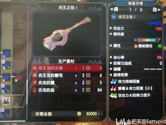 怪物猎人崛起2.0笛子最强武器？（怪物猎人ol笛子武器）