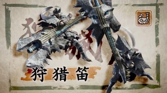 怪物猎人崛起2.0笛子最强武器？（怪物猎人ol笛子武器）