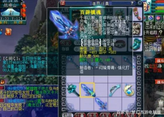 梦幻西游150武器和160武器一样的吗？（梦幻150和160武器外观）