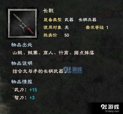 三国群英传8武器种类？（三国群英传OL武器种类）