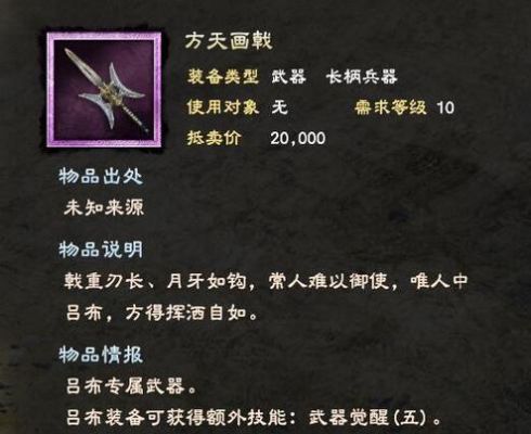 三国群英传8武器种类？（三国群英传OL武器种类）