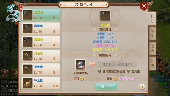 问道里宝宝的镶的石头怎么取啊？或者换一个？（问道怎么激活武器九星属性）