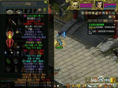 问道里宝宝的镶的石头怎么取啊？或者换一个？（问道怎么激活武器九星属性）