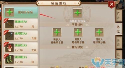 问道里宝宝的镶的石头怎么取啊？或者换一个？（问道怎么激活武器九星属性）