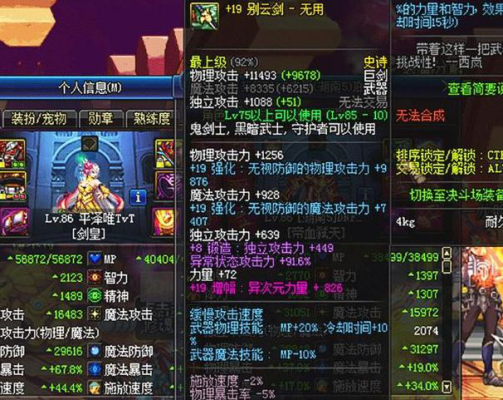 dnf武器在哪里增幅？（dnf 85传承武器升圣物）