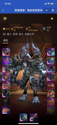 魔兽世界狼人战士怎么做才能幻化？（狼人战士 武器幻化）