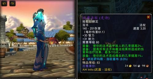 怀旧服法系单手武器排行？（naxx炉石武器战）