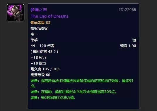 怀旧服法系单手武器排行？（naxx炉石武器战）