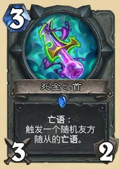 怀旧服法系单手武器排行？（naxx炉石武器战）