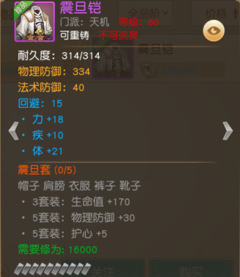 天下3 39战场天机装备首饰推荐，炼化人物，马加点，用什么珠子各种推荐？（天下3天机60战场武器）
