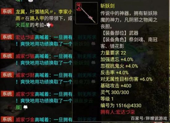 大话西游2的斩妖剑，是强B强睡的值钱还是强混强睡的值钱，俩个差多少钱？（大话2鬼武器斩妖剑发光）