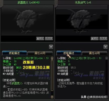 剑神白金徽章武器奥义算毕业吗？（剑神武器奥义技能）